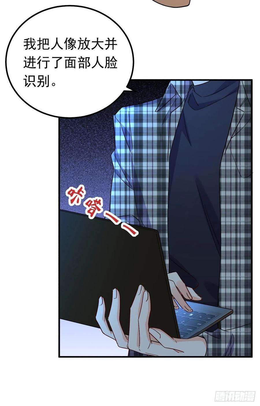 今夜恶女降临26话 我不原谅你！