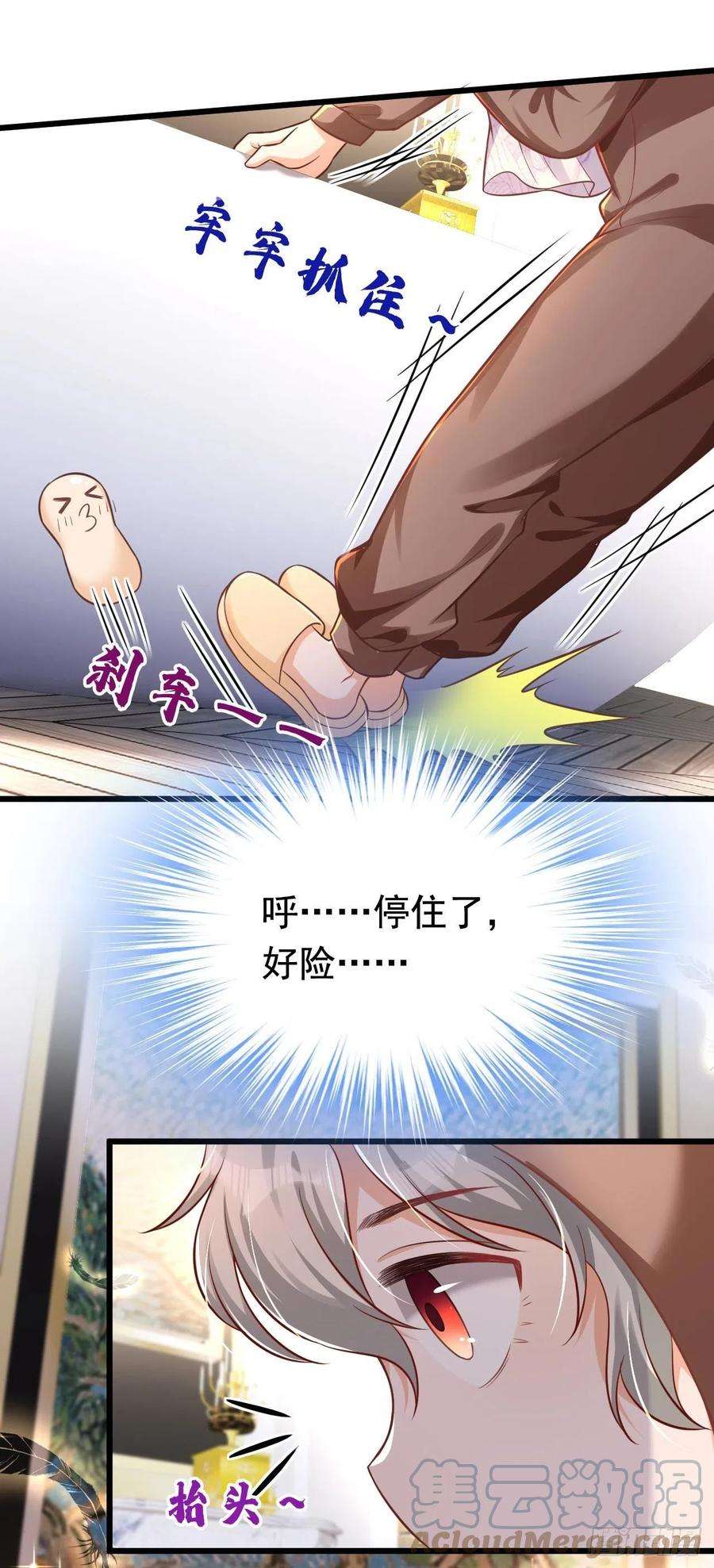 今夜恶女降临27话 你是在害羞吗？