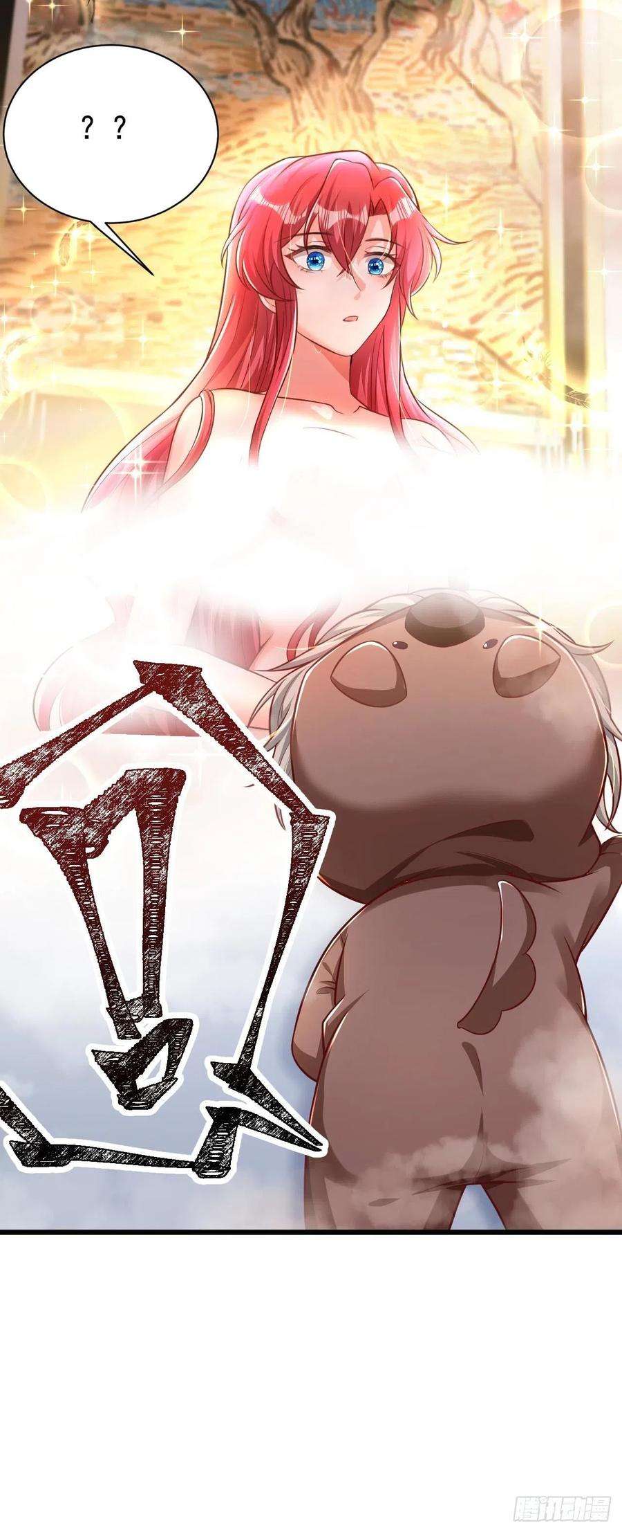今夜恶女降临27话 你是在害羞吗？