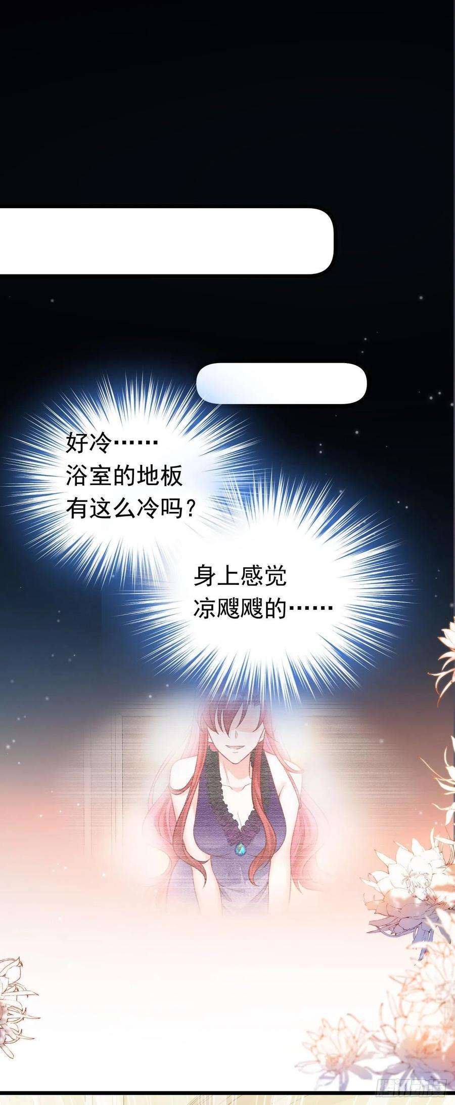 今夜恶女降临27话 你是在害羞吗？