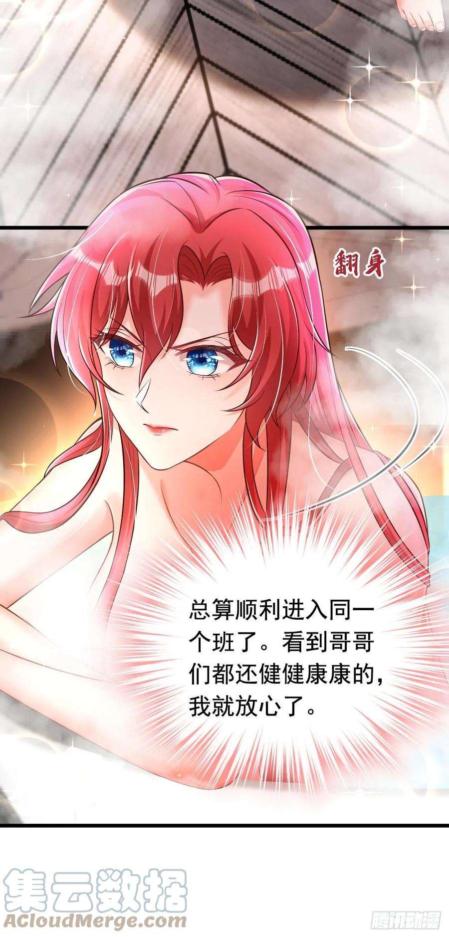 今夜恶女降临27话 你是在害羞吗？
