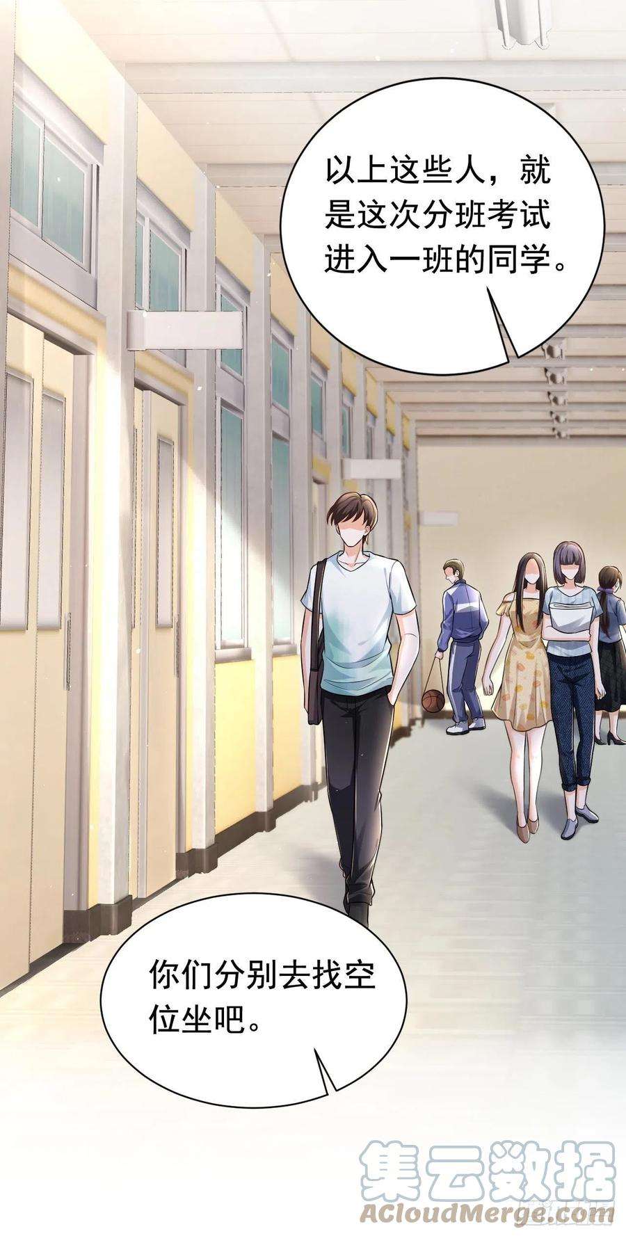今夜恶女降临27话 你是在害羞吗？