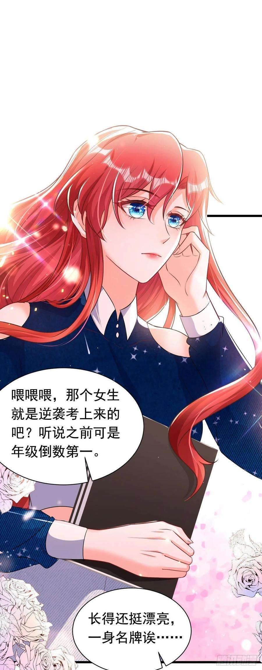 今夜恶女降临27话 你是在害羞吗？