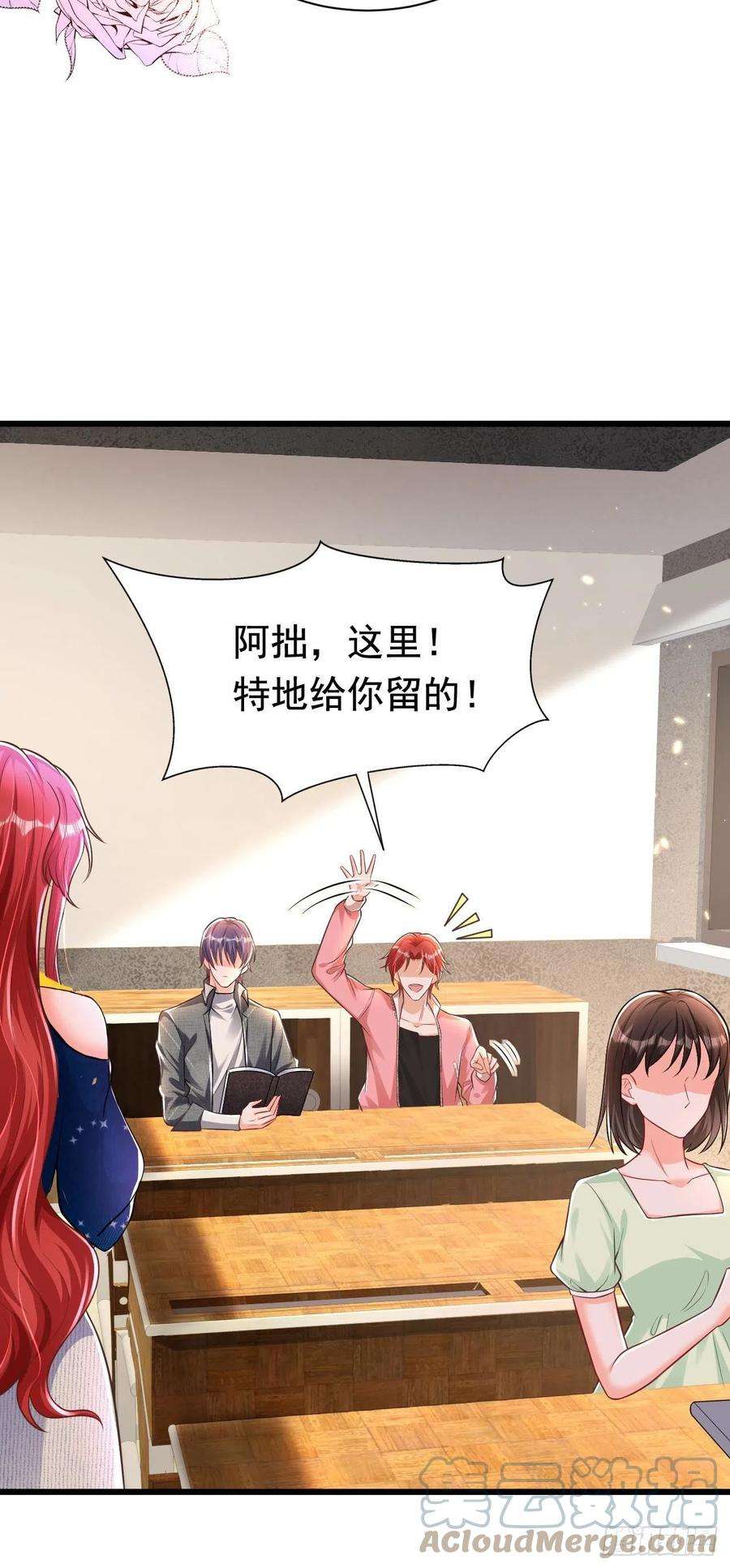 今夜恶女降临27话 你是在害羞吗？