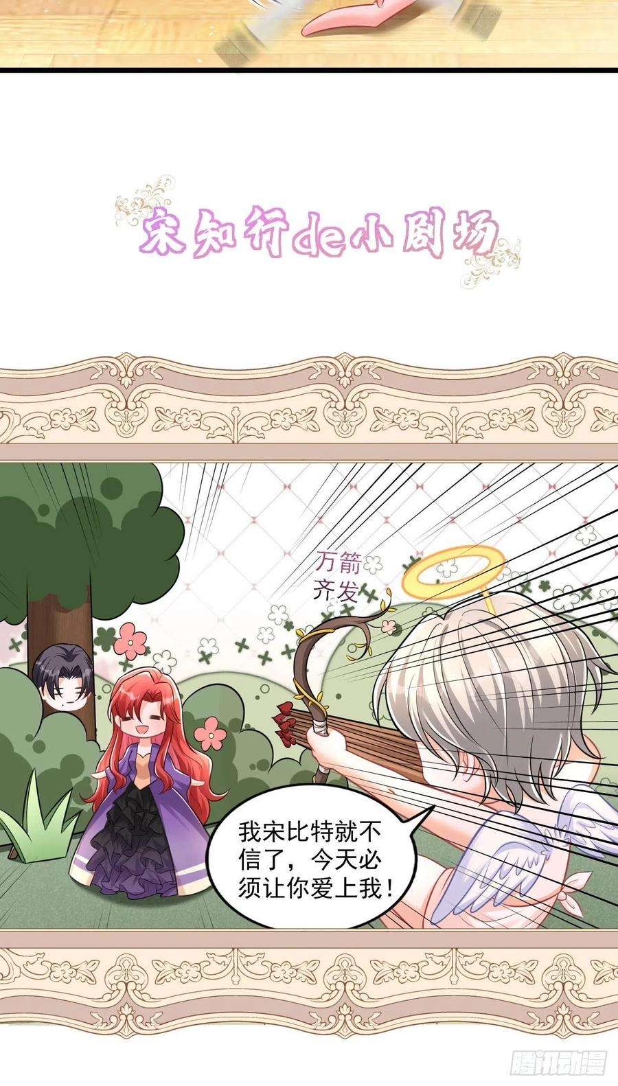 今夜恶女降临27话 你是在害羞吗？