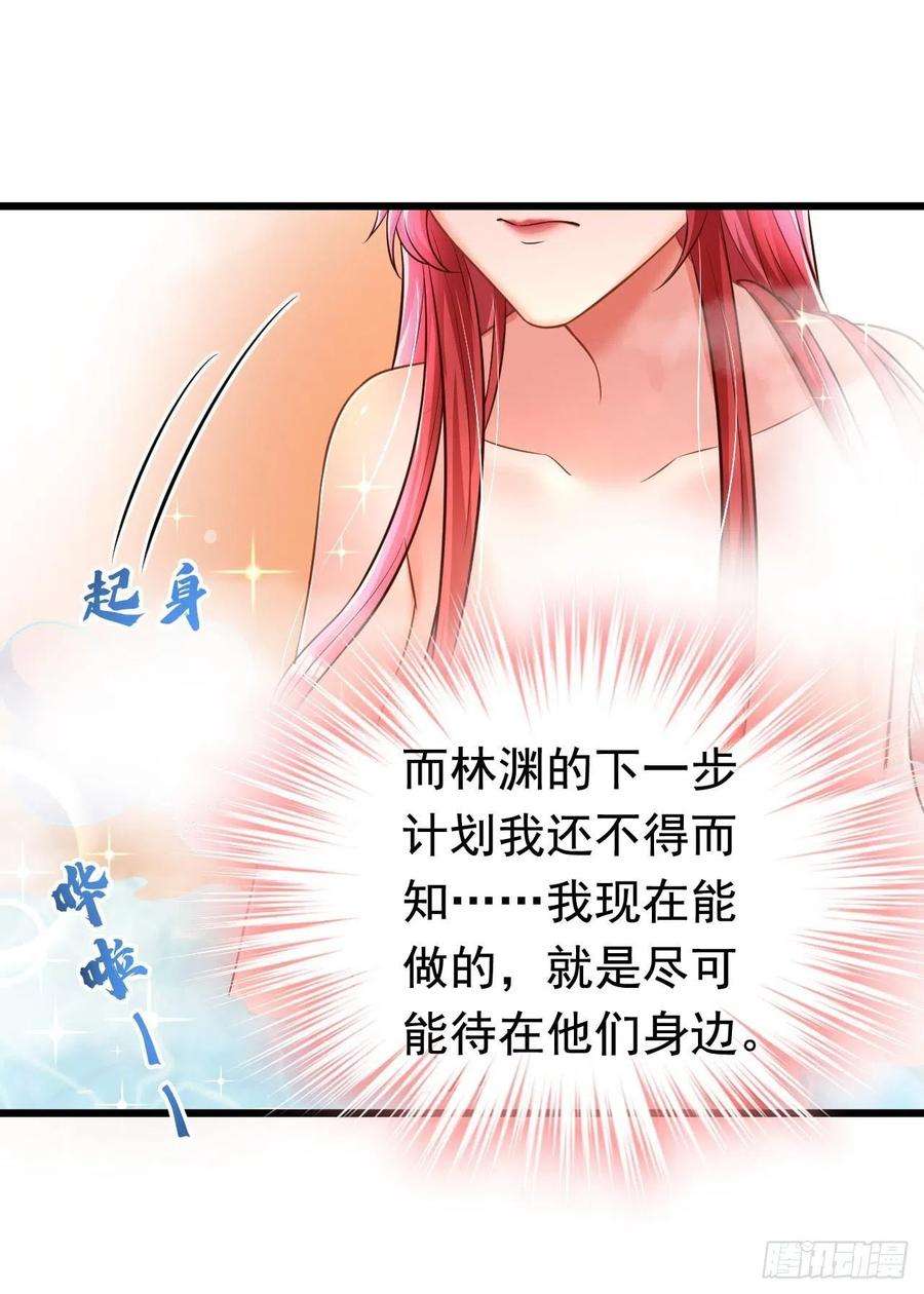 今夜恶女降临27话 你是在害羞吗？