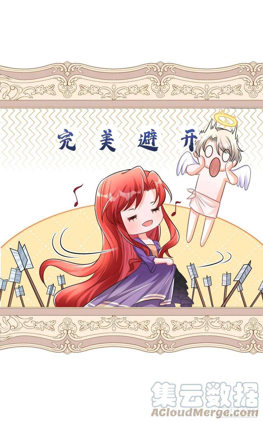 今夜恶女降临27话 你是在害羞吗？