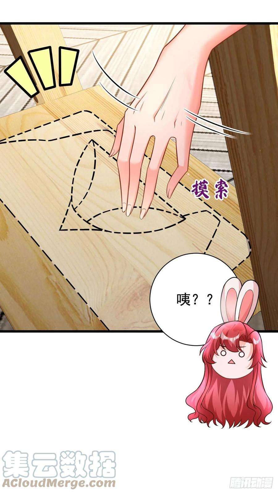 今夜恶女降临27话 你是在害羞吗？