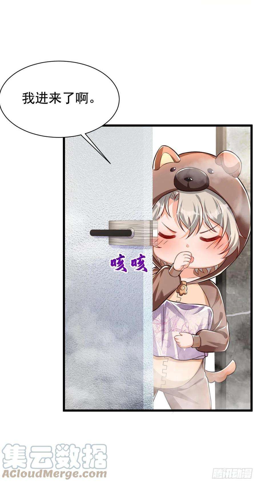 今夜恶女降临27话 你是在害羞吗？