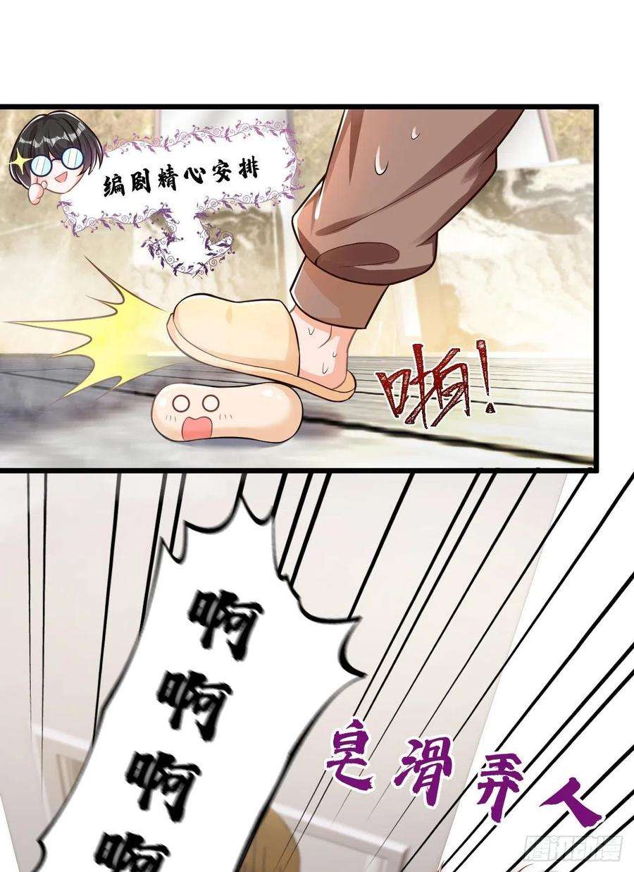 今夜恶女降临27话 你是在害羞吗？