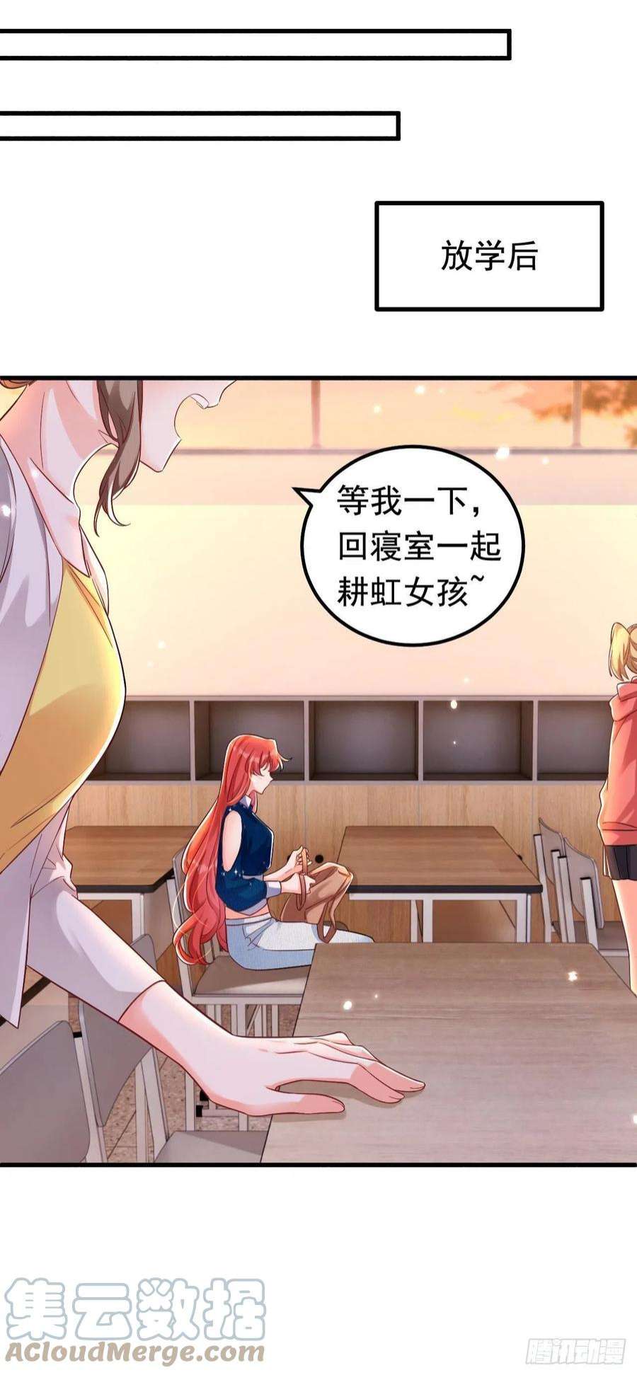 今夜恶女降临28话 她怎么会在这？