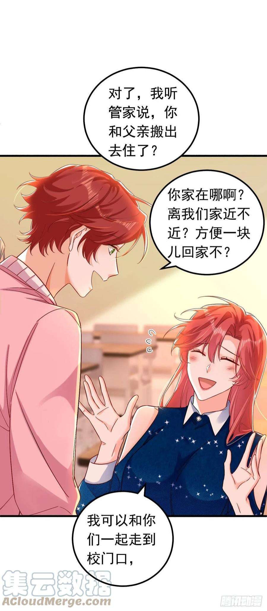 今夜恶女降临28话 她怎么会在这？