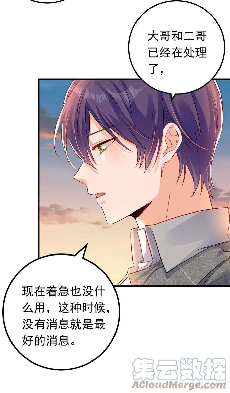 今夜恶女降临28话 她怎么会在这？