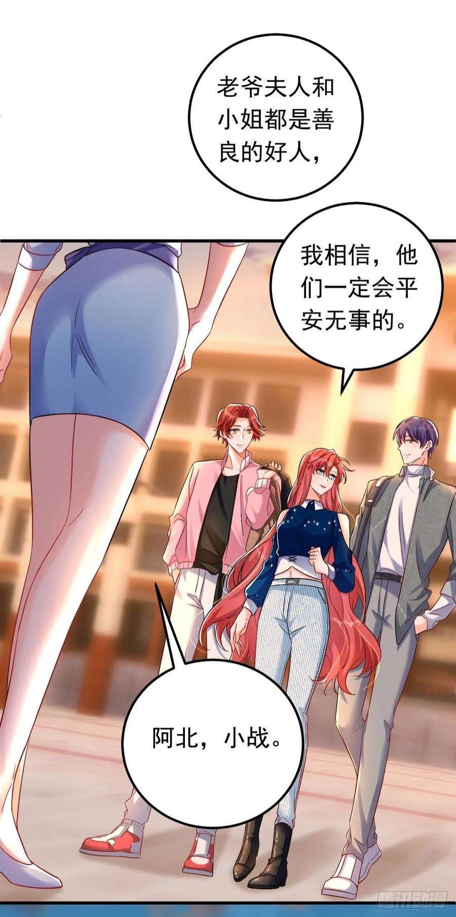 今夜恶女降临28话 她怎么会在这？