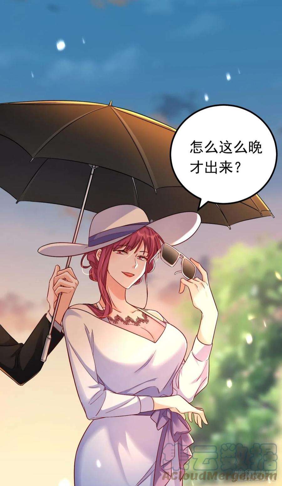 今夜恶女降临28话 她怎么会在这？