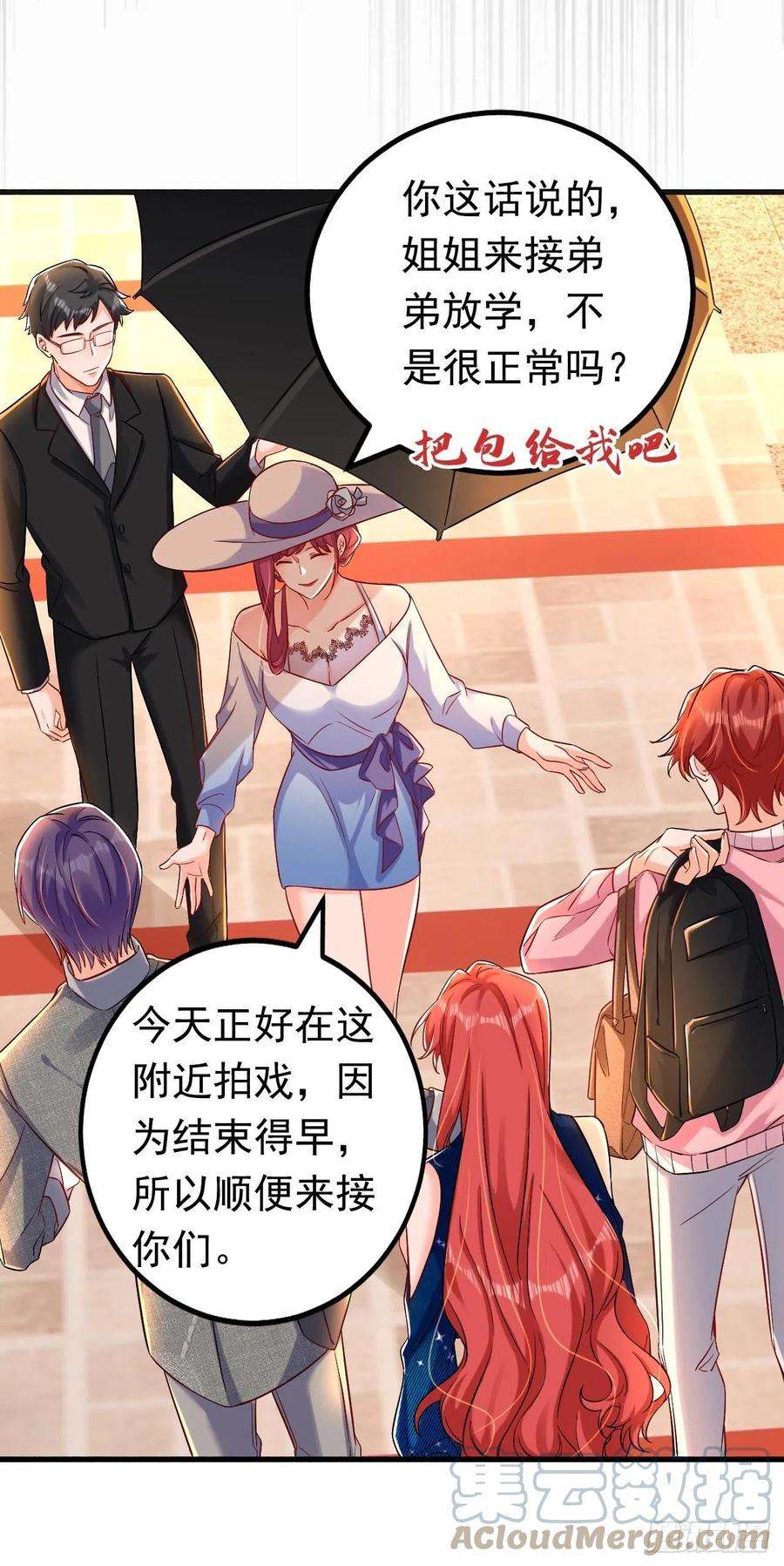 今夜恶女降临28话 她怎么会在这？