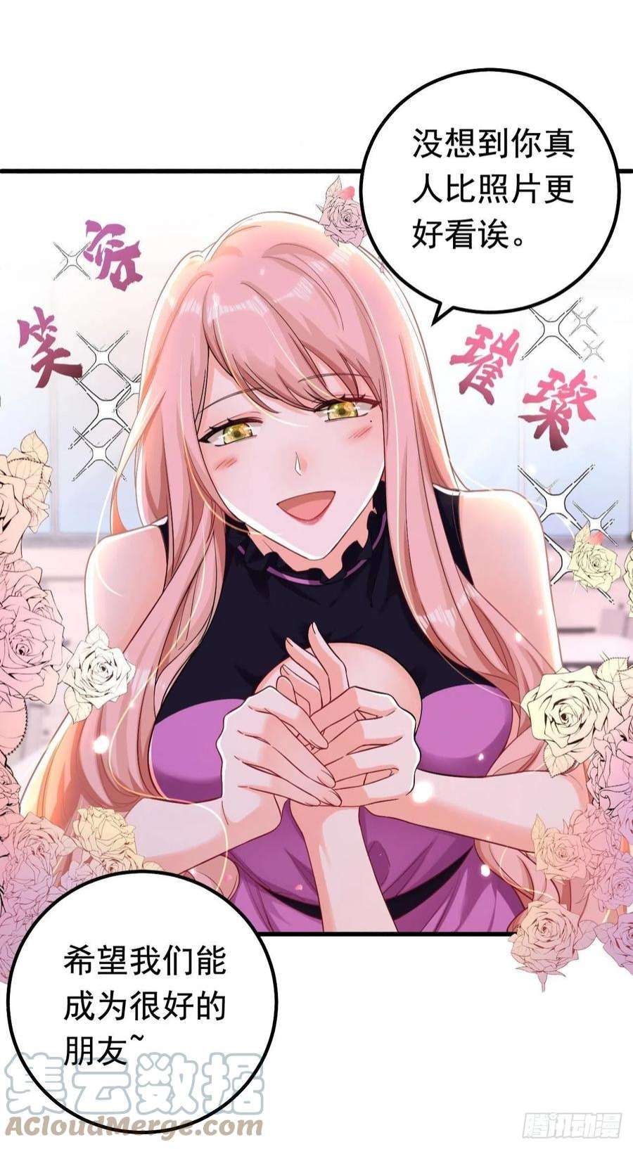 今夜恶女降临28话 她怎么会在这？