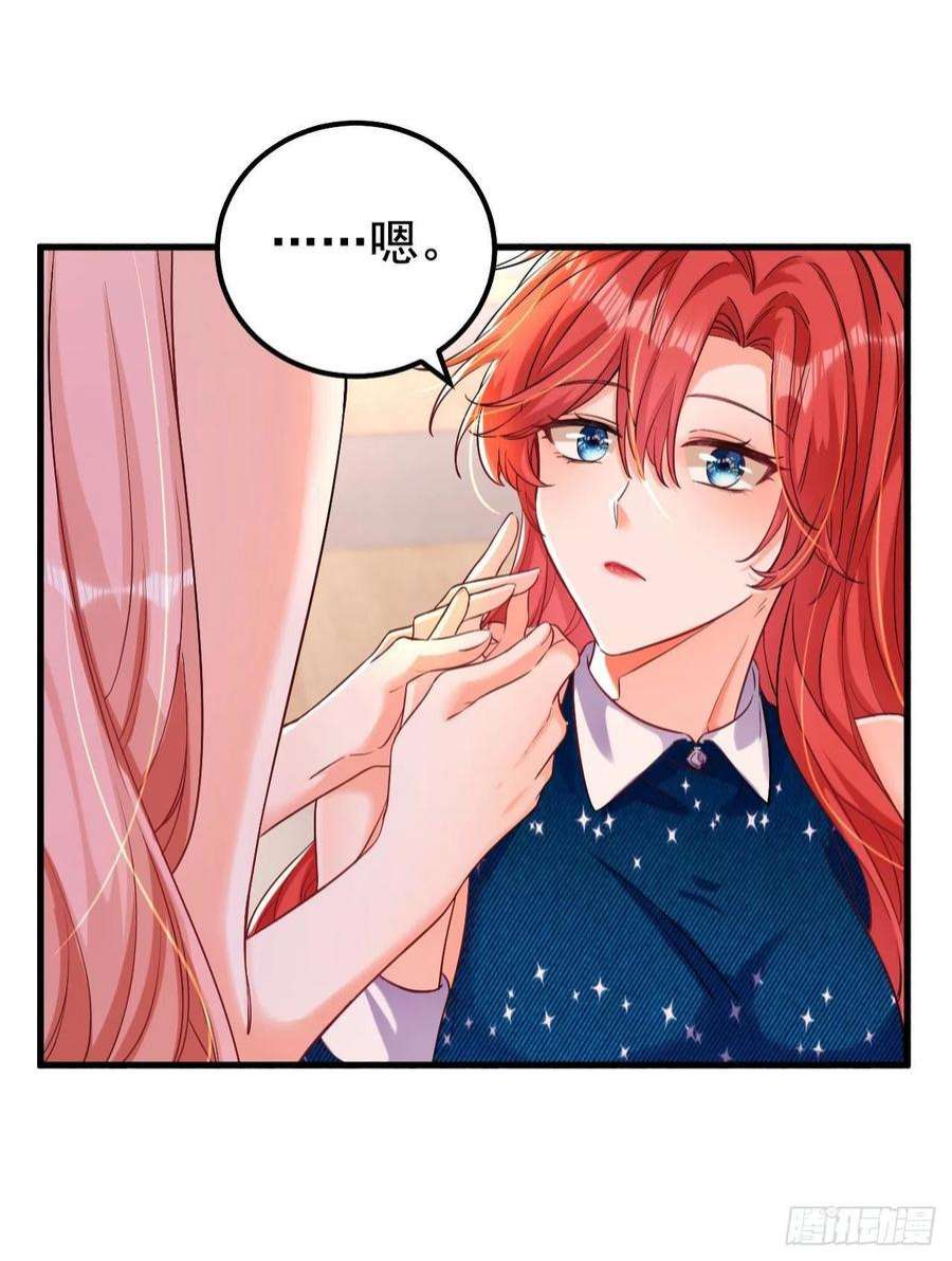 今夜恶女降临28话 她怎么会在这？