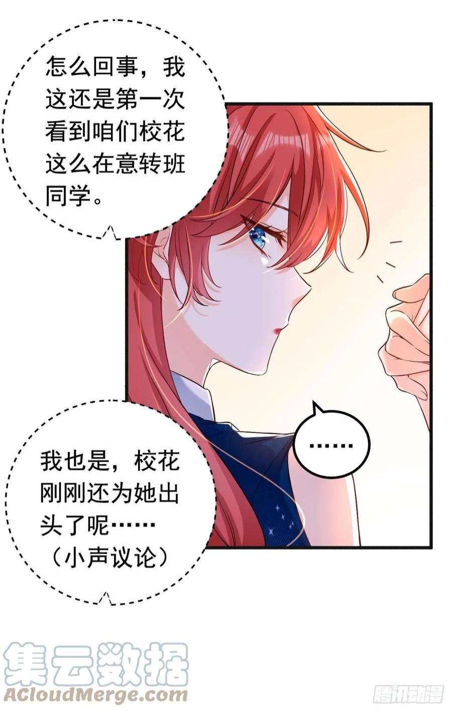 今夜恶女降临28话 她怎么会在这？
