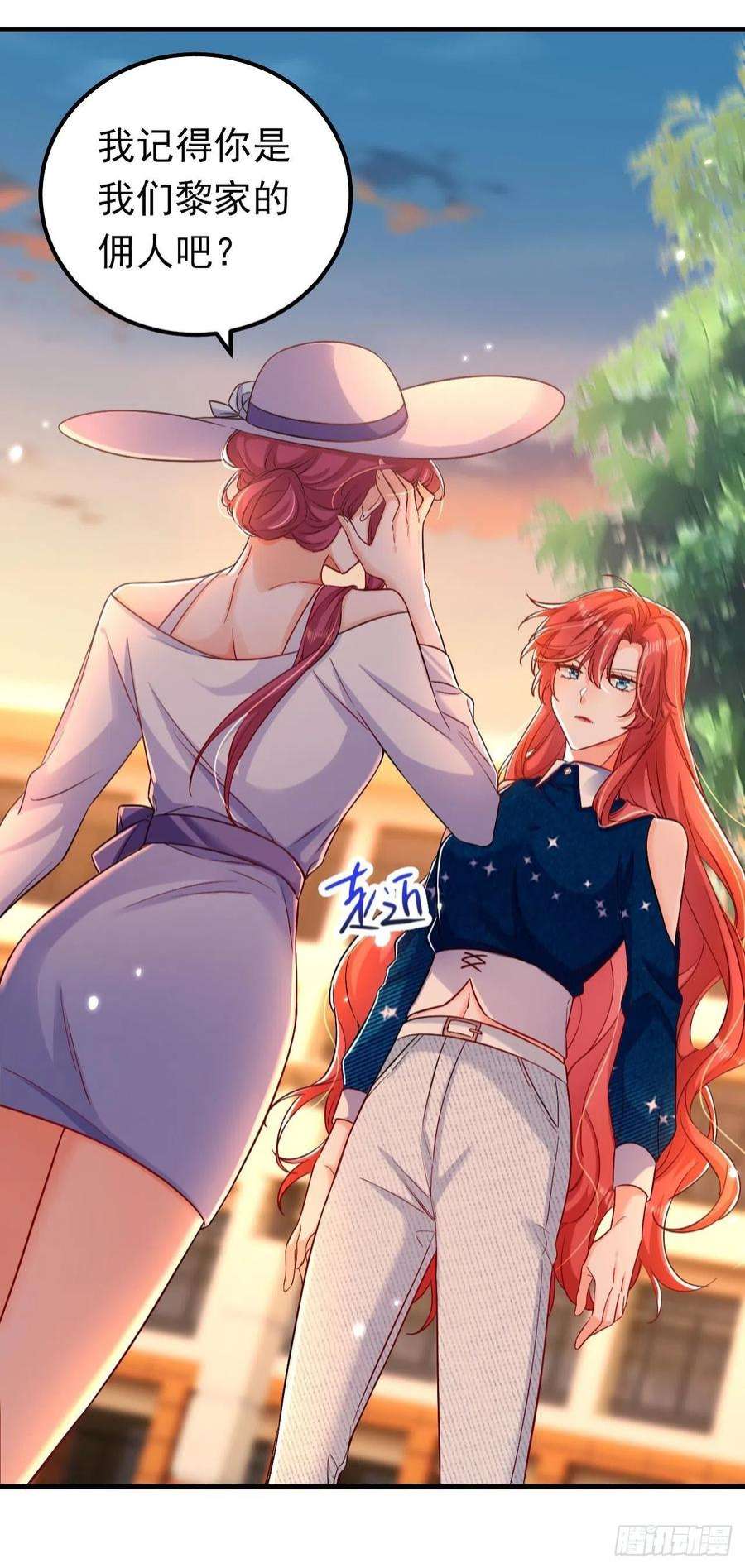 今夜恶女降临29话 你算哪根葱？