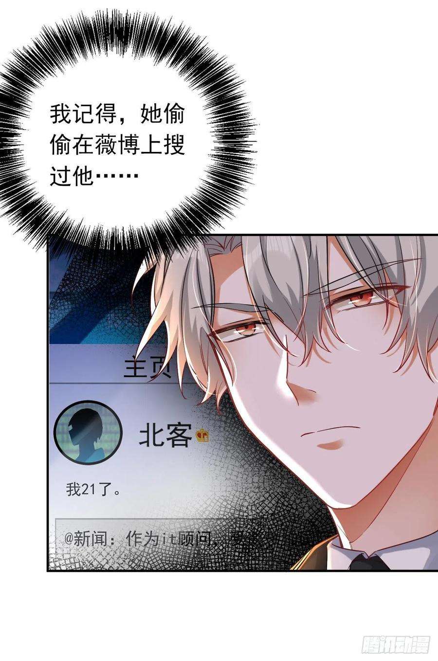 今夜恶女降临29话 你算哪根葱？
