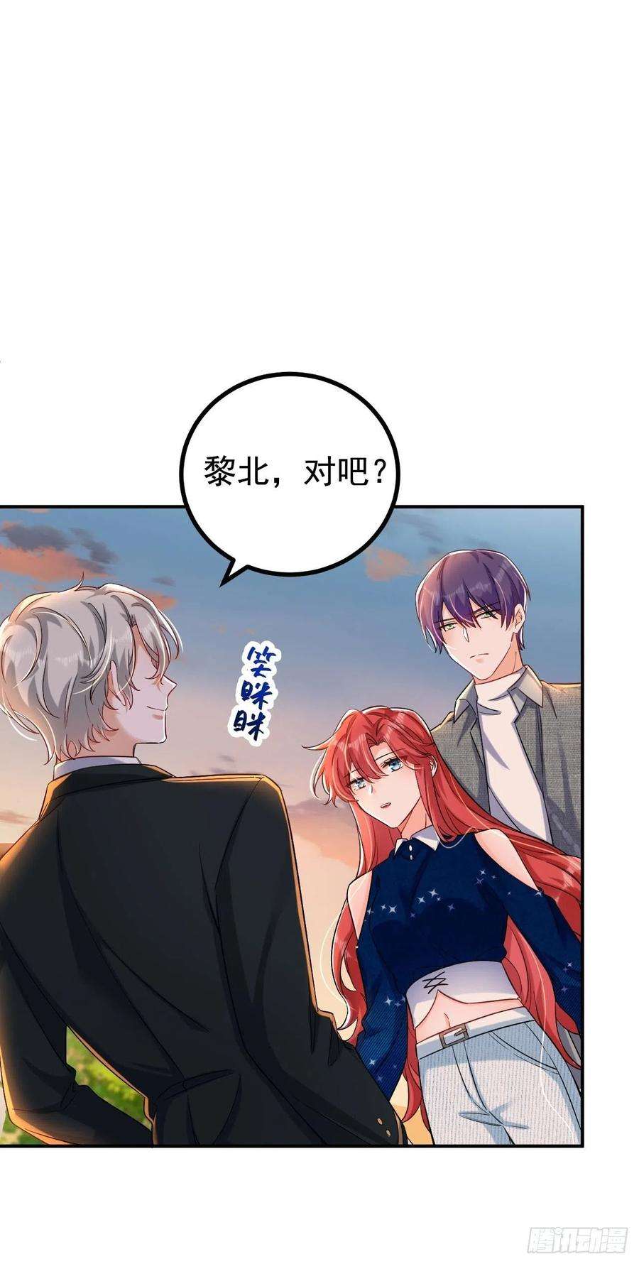 今夜恶女降临29话 你算哪根葱？