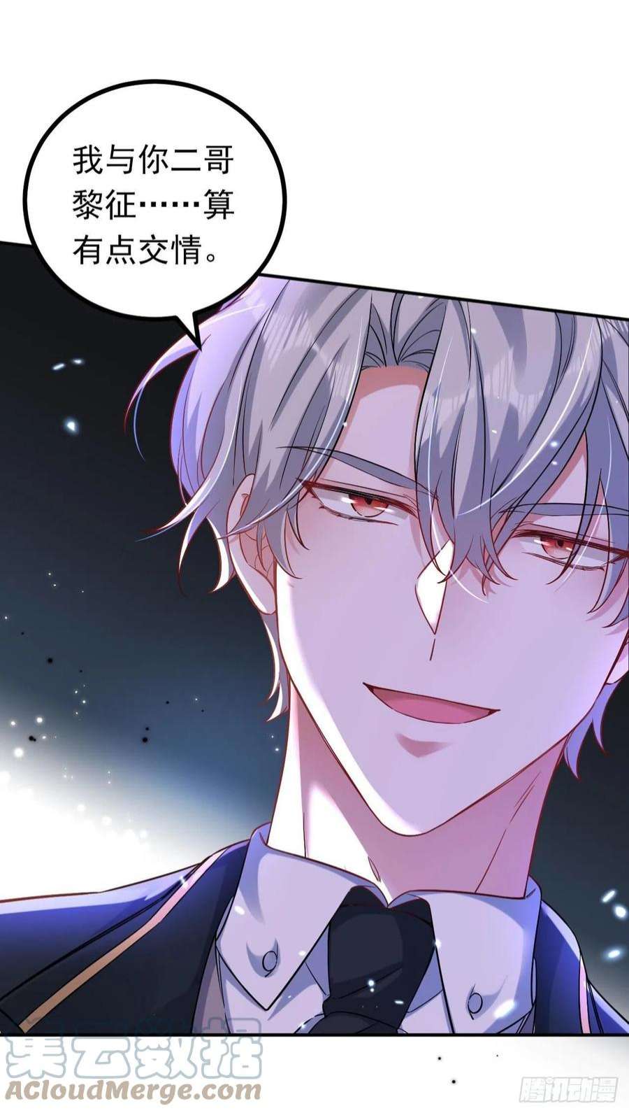 今夜恶女降临29话 你算哪根葱？
