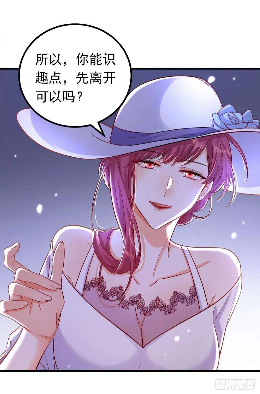 今夜恶女降临29话 你算哪根葱？