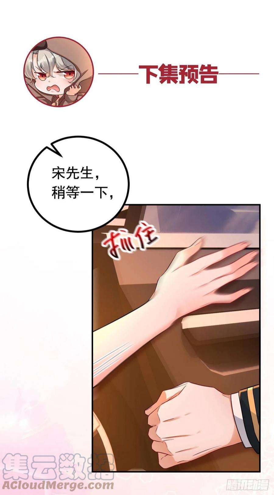 今夜恶女降临29话 你算哪根葱？