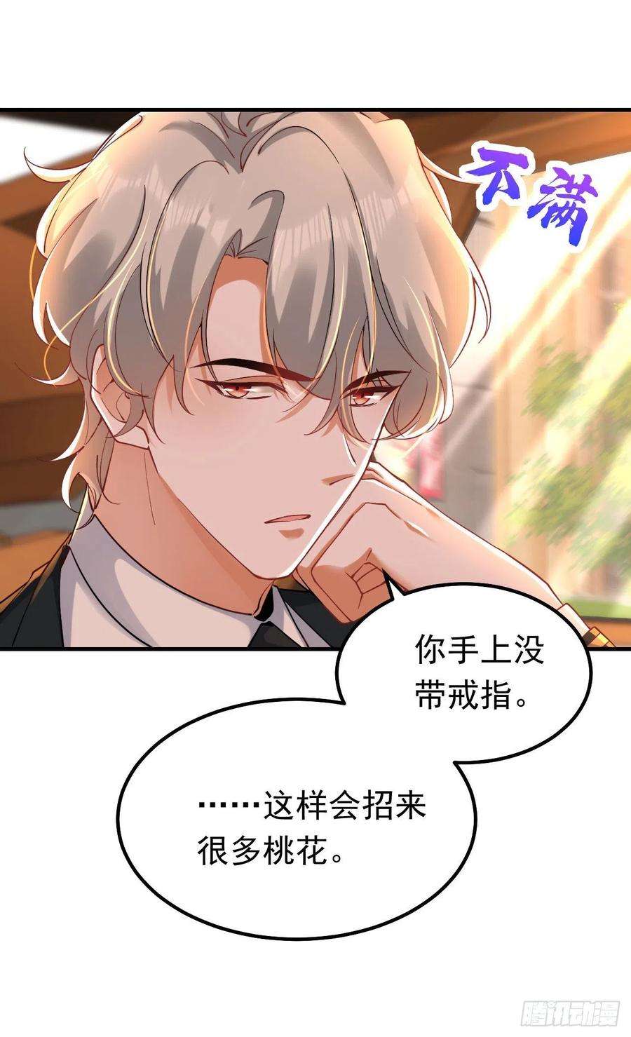 今夜恶女降临31话 你要给我买衣服？！