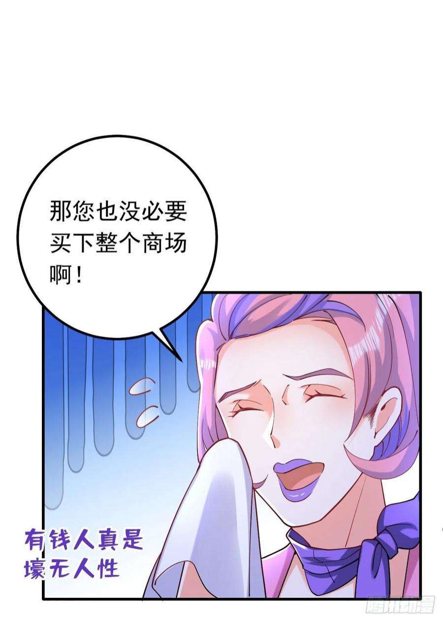今夜恶女降临31话 你要给我买衣服？！