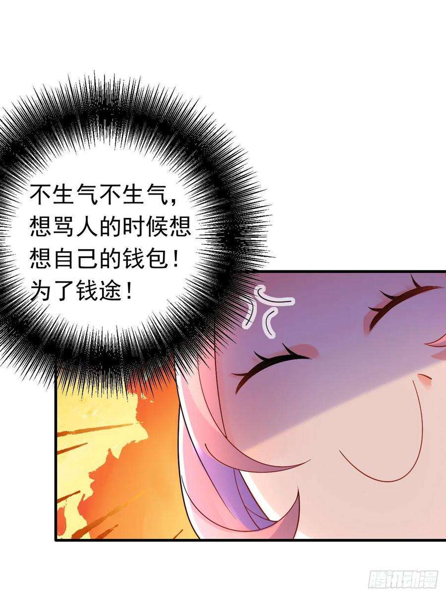 今夜恶女降临31话 你要给我买衣服？！