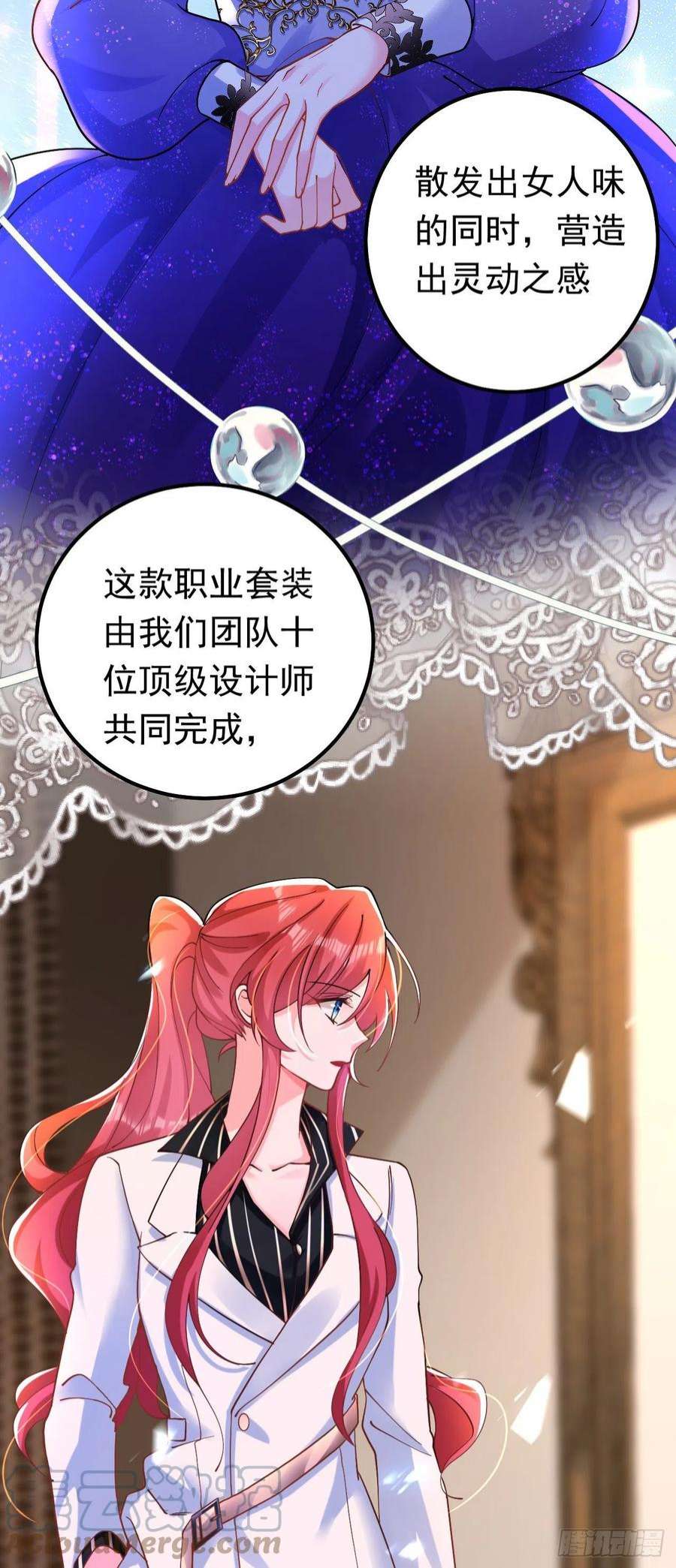 今夜恶女降临31话 你要给我买衣服？！