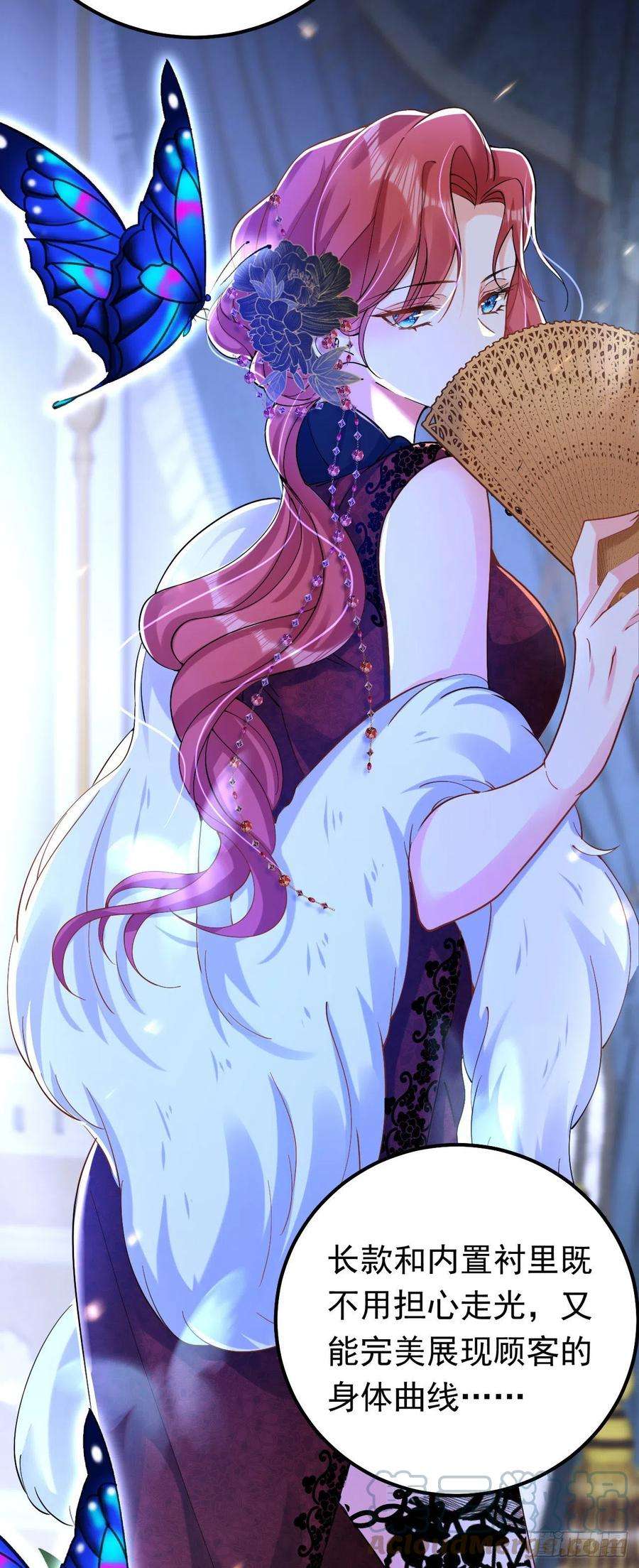 今夜恶女降临31话 你要给我买衣服？！