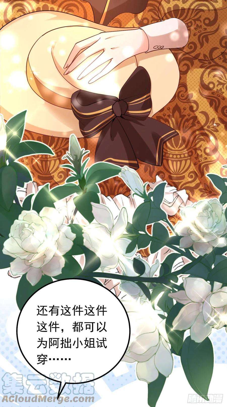 今夜恶女降临31话 你要给我买衣服？！