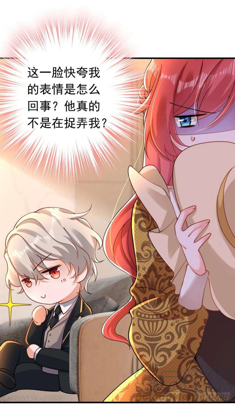 今夜恶女降临31话 你要给我买衣服？！