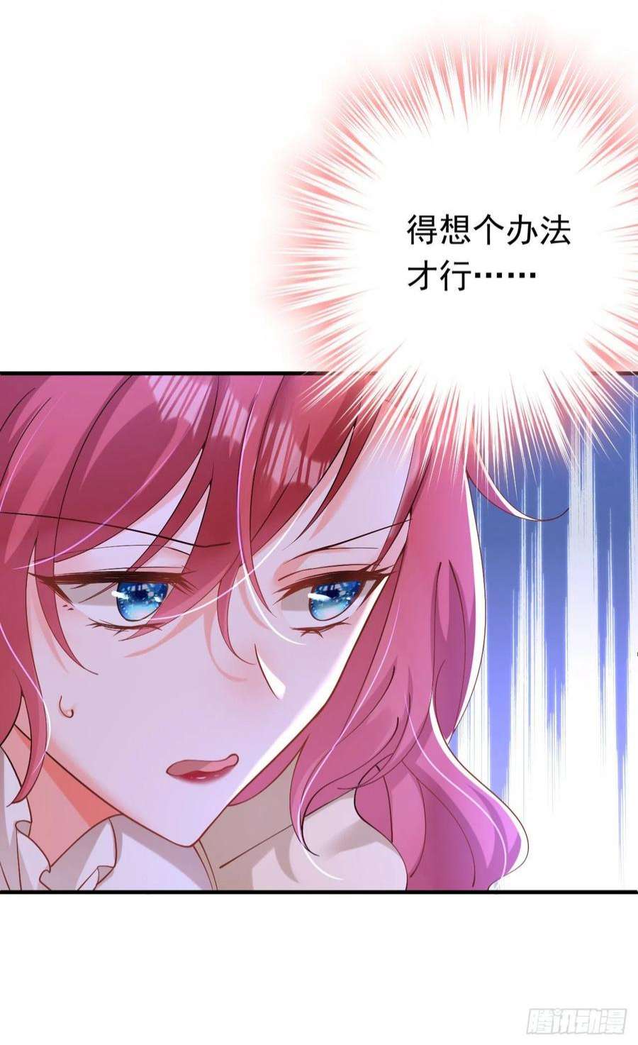 今夜恶女降临31话 你要给我买衣服？！