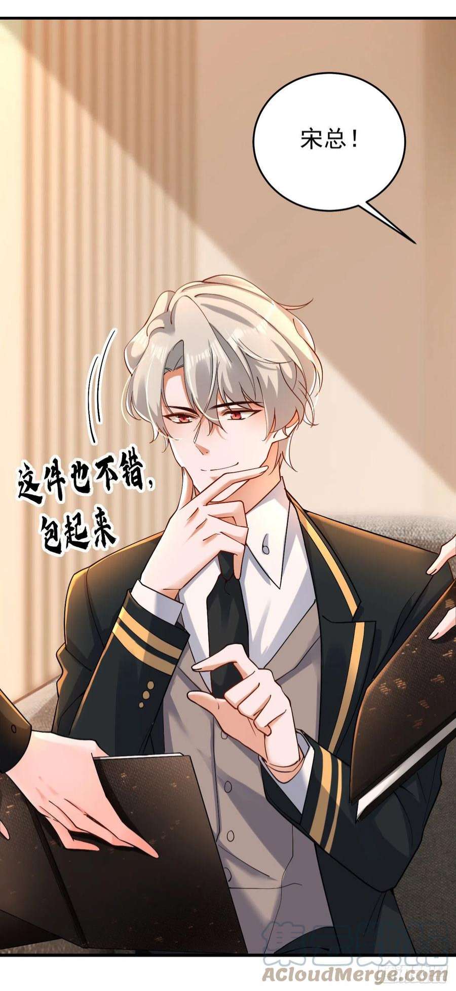 今夜恶女降临31话 你要给我买衣服？！