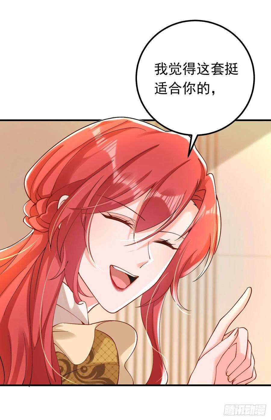 今夜恶女降临31话 你要给我买衣服？！