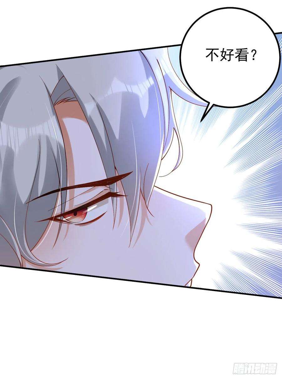 今夜恶女降临31话 你要给我买衣服？！