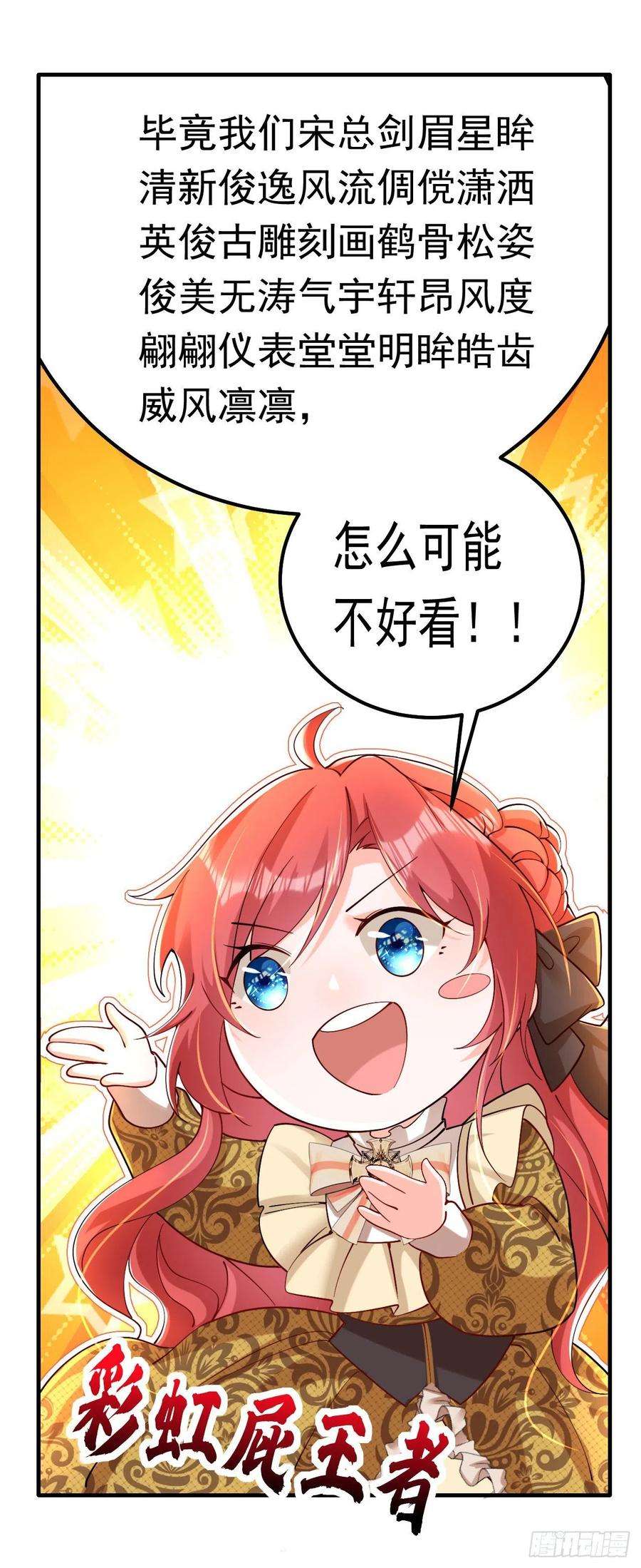 今夜恶女降临31话 你要给我买衣服？！