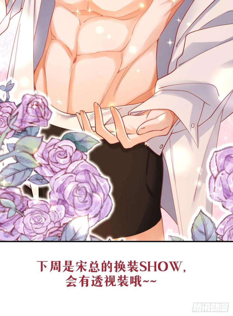 今夜恶女降临31话 你要给我买衣服？！