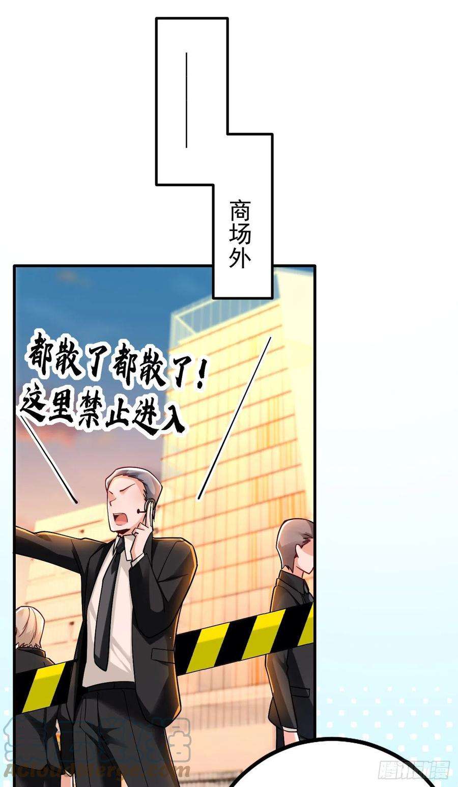今夜恶女降临31话 你要给我买衣服？！