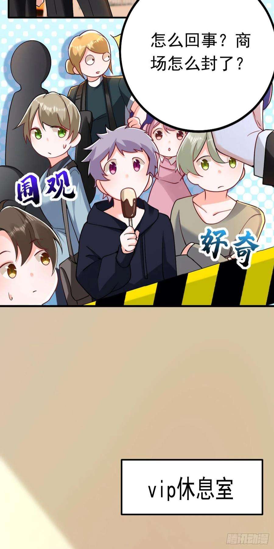 今夜恶女降临31话 你要给我买衣服？！