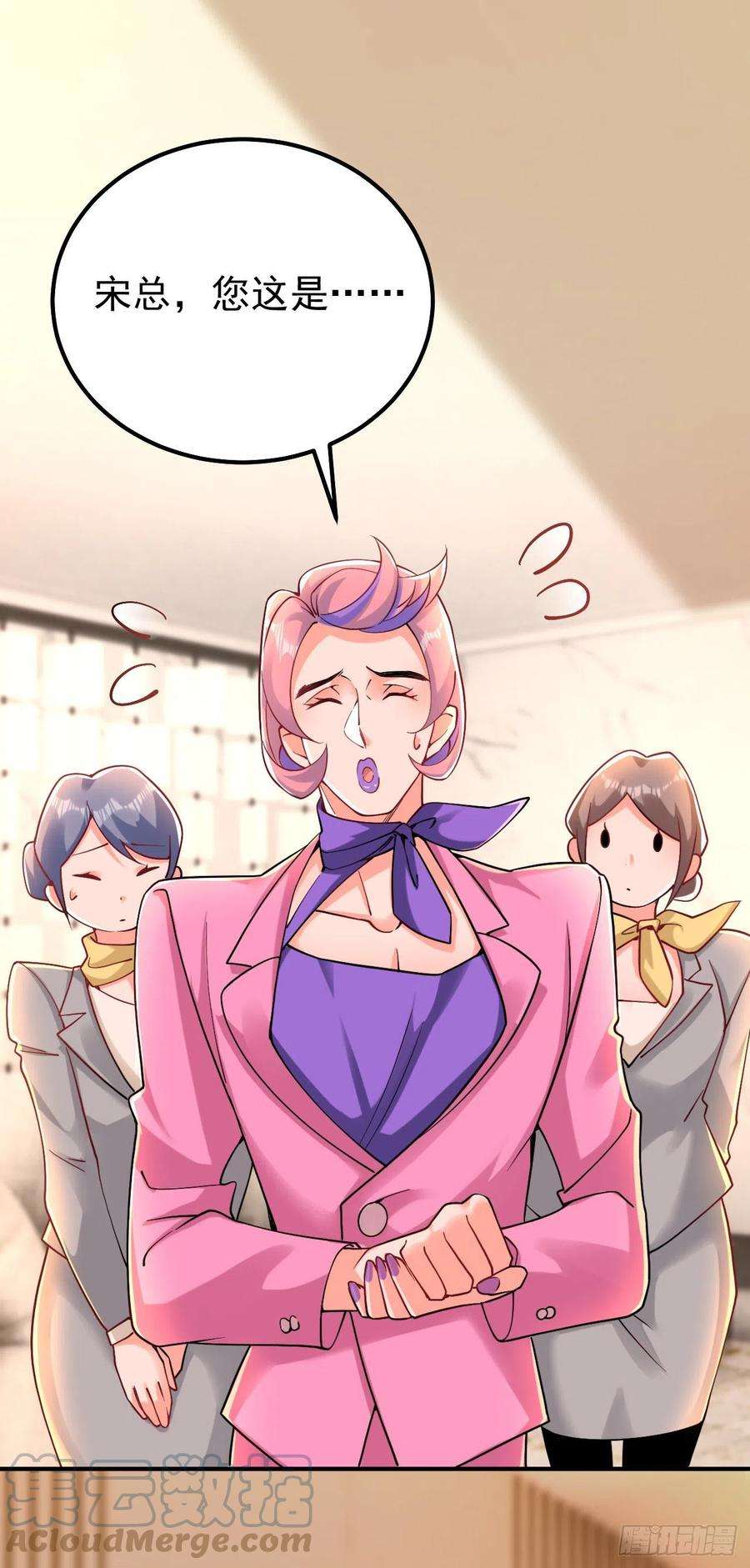 今夜恶女降临31话 你要给我买衣服？！