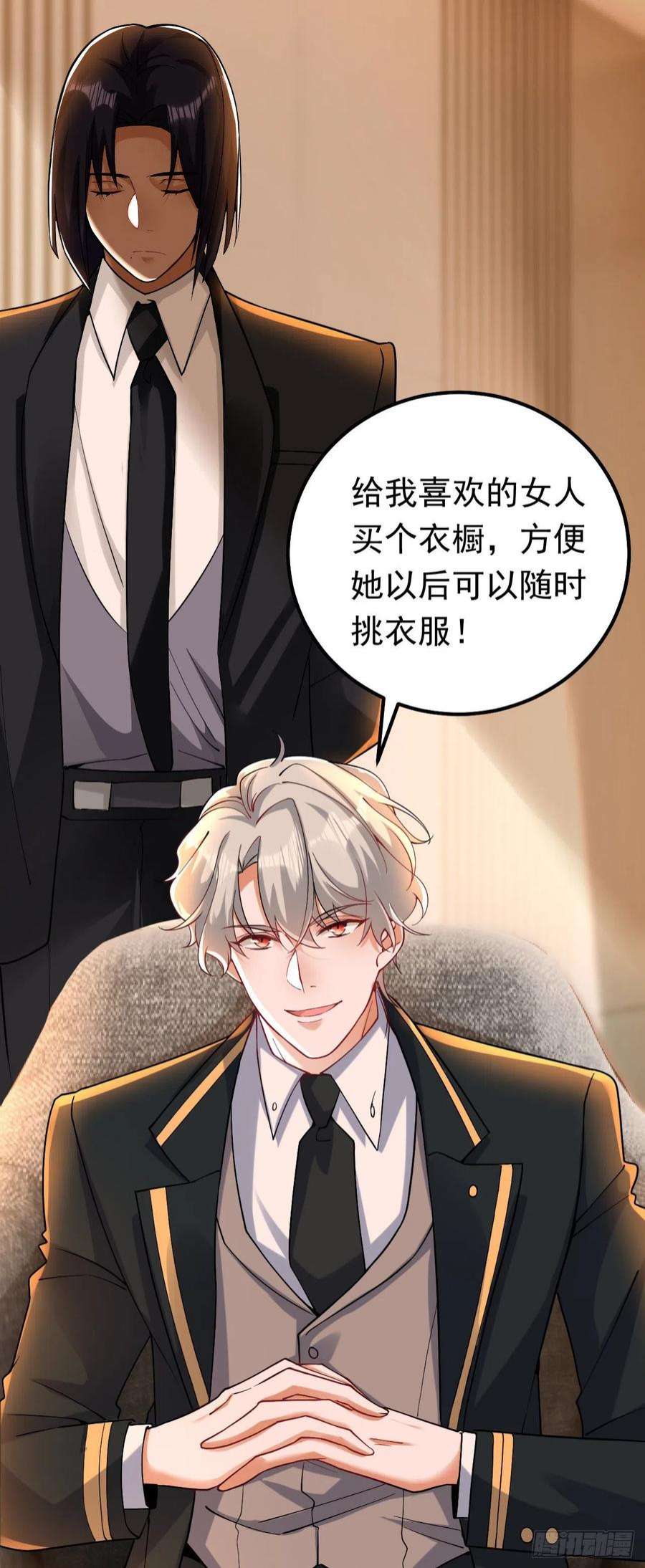 今夜恶女降临31话 你要给我买衣服？！