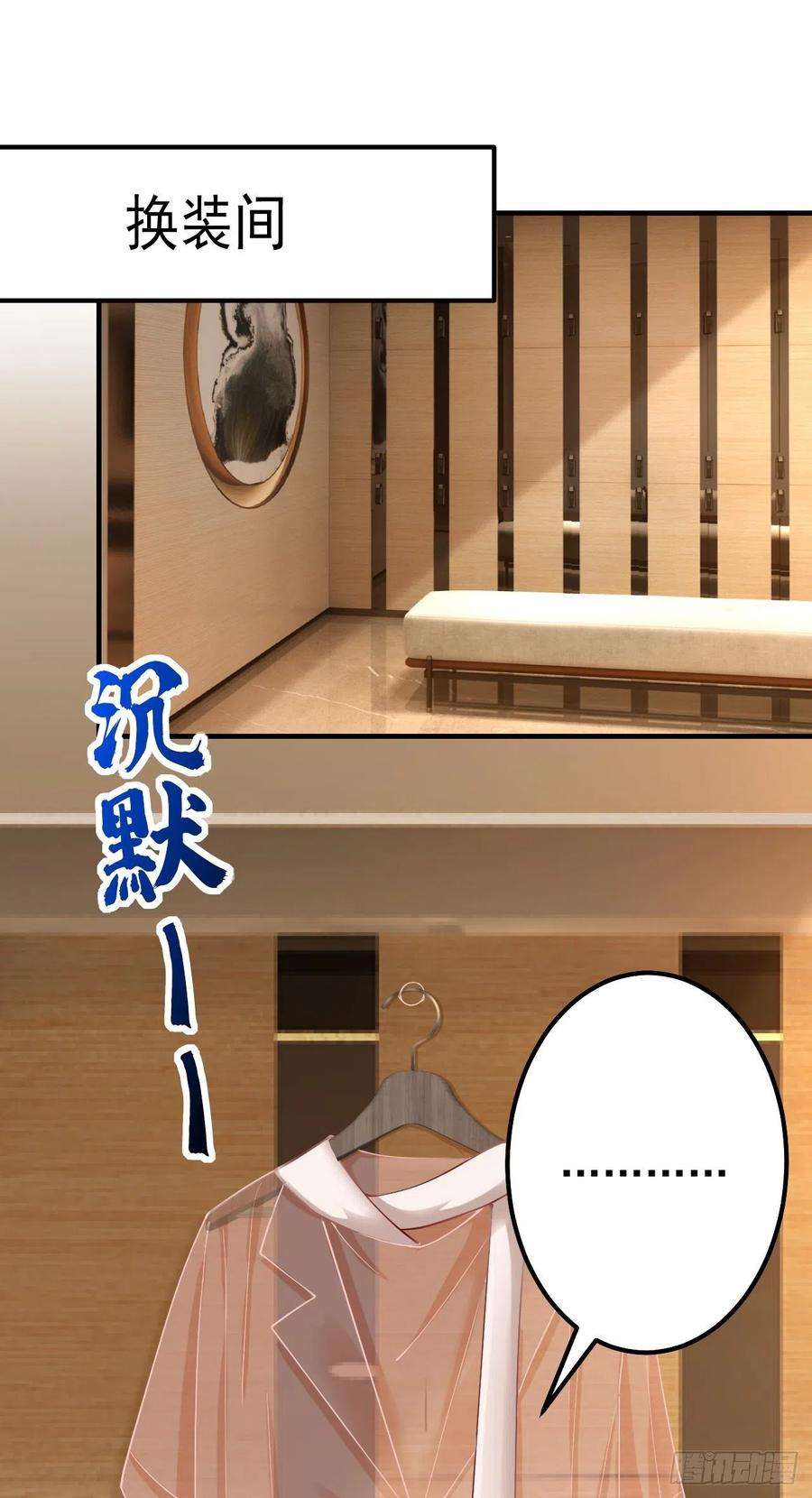 今夜恶女降临32话 她喜欢这种风格？