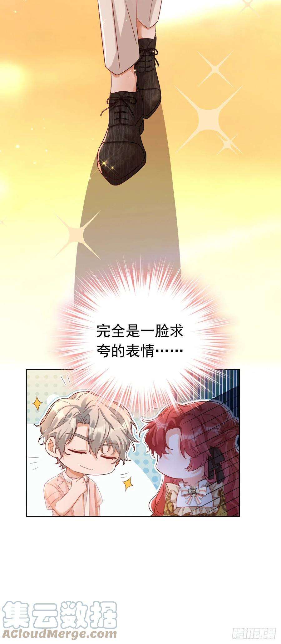 今夜恶女降临32话 她喜欢这种风格？