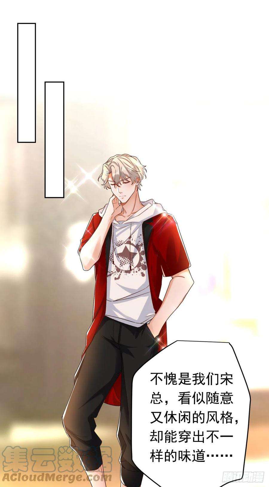 今夜恶女降临32话 她喜欢这种风格？