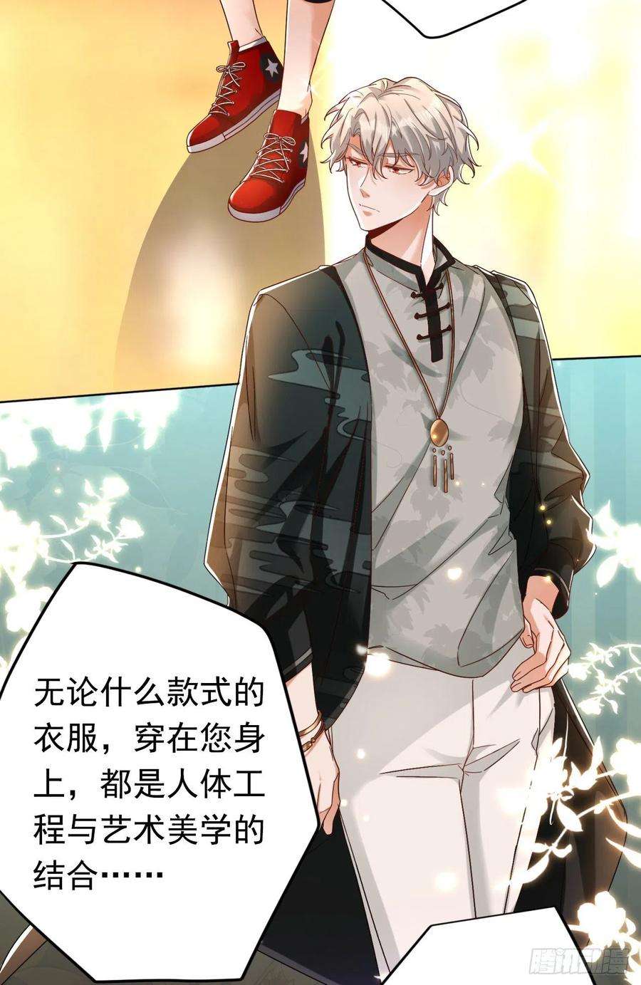 今夜恶女降临32话 她喜欢这种风格？